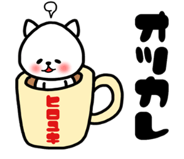 Hiroyuki sticker sticker #14099888