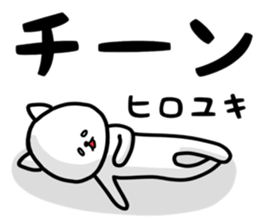 Hiroyuki sticker sticker #14099889