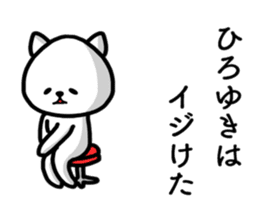 Hiroyuki sticker sticker #14099891