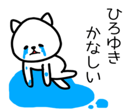 Hiroyuki sticker sticker #14099892