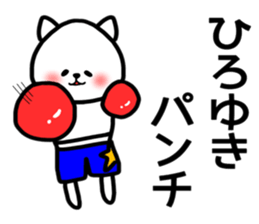 Hiroyuki sticker sticker #14099897