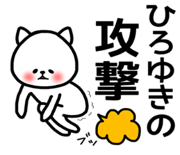 Hiroyuki sticker sticker #14099898