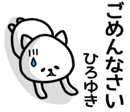 Hiroyuki sticker sticker #14099901