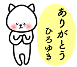 Hiroyuki sticker sticker #14099902