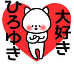Hiroyuki sticker sticker #14099904