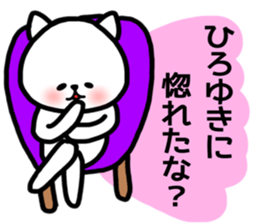 Hiroyuki sticker sticker #14099905