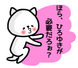 Hiroyuki sticker sticker #14099906