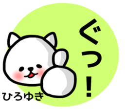 Hiroyuki sticker sticker #14099909