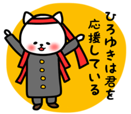 Hiroyuki sticker sticker #14099912