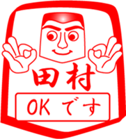 TAMURA is my name sticker #14100047