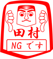 TAMURA is my name sticker #14100048