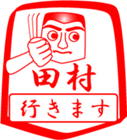 TAMURA is my name sticker #14100050