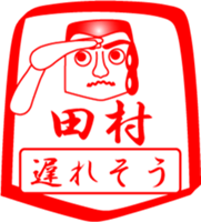 TAMURA is my name sticker #14100051