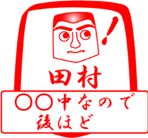 TAMURA is my name sticker #14100054