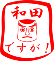 WADA is my name sticker #14100502