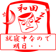 WADA is my name sticker #14100517