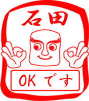 ISHIDA is my name sticker #14100671