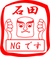 ISHIDA is my name sticker #14100672