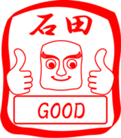 ISHIDA is my name sticker #14100673