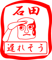 ISHIDA is my name sticker #14100675