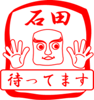 ISHIDA is my name sticker #14100677