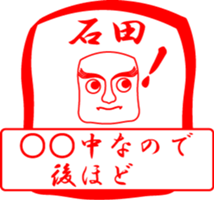 ISHIDA is my name sticker #14100678
