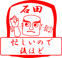 ISHIDA is my name sticker #14100681