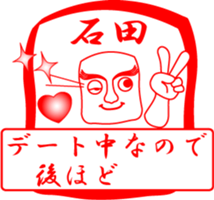 ISHIDA is my name sticker #14100683