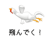 Three-dimensional Mr. Chicken sticker #14100801