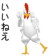 Three-dimensional Mr. Chicken