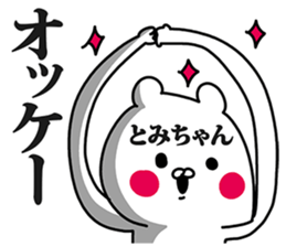 Sticker for Tomichan! sticker #14101358