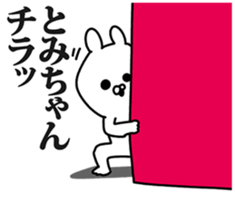 Sticker for Tomichan! sticker #14101361