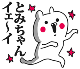 Sticker for Tomichan! sticker #14101363