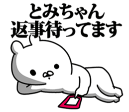 Sticker for Tomichan! sticker #14101367