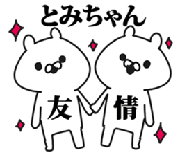 Sticker for Tomichan! sticker #14101369