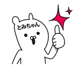 Sticker for Tomichan! sticker #14101373