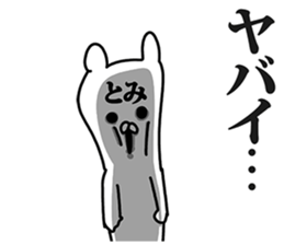 Sticker for Tomichan! sticker #14101375