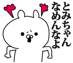 Sticker for Tomichan! sticker #14101377