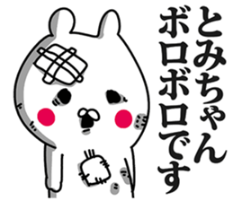 Sticker for Tomichan! sticker #14101379