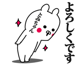 Sticker for Tomichan! sticker #14101380