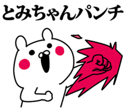 Sticker for Tomichan! sticker #14101381