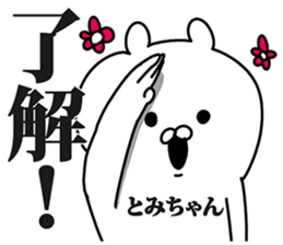 Sticker for Tomichan! sticker #14101383