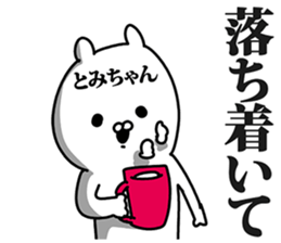 Sticker for Tomichan! sticker #14101385