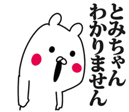 Sticker for Tomichan! sticker #14101387