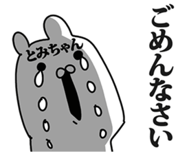 Sticker for Tomichan! sticker #14101388