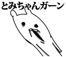 Sticker for Tomichan! sticker #14101389