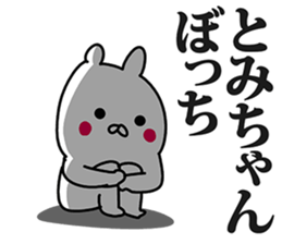 Sticker for Tomichan! sticker #14101390