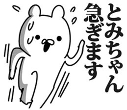 Sticker for Tomichan! sticker #14101392