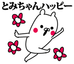 Sticker for Tomichan! sticker #14101394