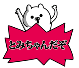 Sticker for Tomichan! sticker #14101395